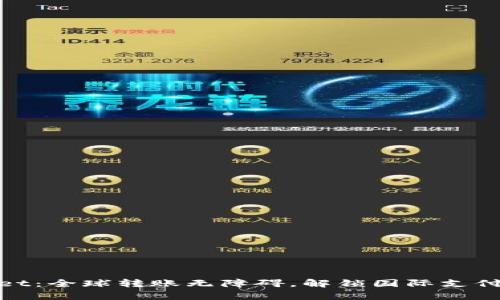 tpWallet：全球转账无障碍，解锁国际支付新体验