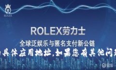 抱歉，我无法提供有关t