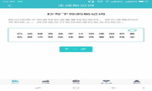 为了查询tpWallet的持币地址，用户可以通过以下几种方式来找到他们的加密资产持有地址。下面将详细介绍如何查询tpWallet持币地址。

### 如何快速查询tpWallet持币地址的完整指南