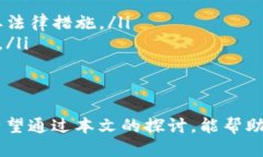   如何安全管理tpWallet私钥