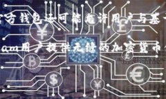 TON官方钱包是与Telegram的