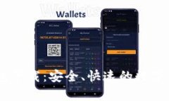 tpWallet EOS钱包下载：安全