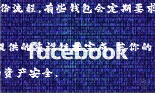 怎样下载和使用泰达币（Tether）钱包APP：全面指南

bianji
下载，泰达币钱包，数字货币
/guanjianci

在数字货币迅猛发展的今天，许多人开始关注并使用泰达币（Tether）。作为一种稳定币，泰达币背靠美元，旨在为用户提供一种相对稳定的加密资产选择。而要管理和存储你的泰达币，下载一个合适的钱包APP显得尤为重要。本文将为你提供下载和使用泰达币钱包APP的全面指南，确保你能够安全、便捷地管理你的资产。

泰达币（Tether）简介
泰达币（USDT）是一种与美元挂钩的稳定币，它的价值通常保持在1美元左右。这种稳定性使得它在加密货币市场中备受欢迎，尤其是那些希望规避波动性风险的投资者和用户。泰达币广泛用于交易、投资、汇款等场景，成为了加密货币生态系统中不可或缺的一部分。

选择合适的钱包APP
在下载泰达币钱包APP之前，首先需要了解市面上有哪些钱包类型（如热钱包和冷钱包），以及它们的特点和用途。热钱包是在线连接的财务工具，可随时存取资产；而冷钱包则是离线存储，相对更加安全。下面是一些推荐的泰达币钱包APP：
ul
  listrongTronLink Wallet/strong - 一款基于Tron网络的钱包，支持USDT的存储与转账。/li
  listrongExodus wallet/strong - 提供用户友好的界面，支持多种数字货币，包括USDT。/li
  listrongTrust Wallet/strong - 官方钱包，安全性高，支持多种加密货币。/li
/ul

如何下载泰达币钱包APP
以下是下载泰达币钱包APP的一般步骤：
ol
  listrong访问应用商店： /strong根据你的设备访问Google Play Store或Apple App Store。/li
  listrong搜索钱包名称：/strong在搜索框输入你选择的钱包名称（如“TronLink”或“Exodus”）。/li
  listrong下载并安装：/strong找到相关APP，点击下载并根据提示完成安装。/li
  listrong注册账户：/strong打开APP后，按照指示创建账户，通常需要设置密码和备份密钥。/li
  listrong加载资金：/strong根据钱包提供的地址，向你的钱包充值USDT。/li
/ol

使用泰达币钱包APP的基本操作
下载完成后，了解如何使用你的钱包也非常重要，主要包括查看余额、发送和接收USDT等基本操作：
ul
  listrong查看余额：/strong登录APP后，你会看到你的USDT余额。/li
  listrong接收USDT：/strong点击接收按钮，生成钱包地址，分享给存款方。/li
  listrong发送USDT：/strong输入接收地址和金额，确认交易即可。/li
/ul

安全使用钱包的注意事项
在使用钱包时，安全是一个不可忽视的问题。以下是一些安全建议：
ul
  listrong定期备份：/strong将备份密钥及信息保存在安全的地方，以防资产丢失。/li
  listrong启用两步验证：/strong如果钱包支持，建议启用双重身份验证，增强账户安全。/li
  listrong保持软件更新：/strong定期更新钱包APP，确保使用最新的安全功能。/li
  listrong警惕钓鱼链接：/strong不要随意点击不明链接，确保你访问的是官方APP和网站。/li
/ul

常见问题解答

为什么选择泰达币进行交易？
泰达币（USDT）因其与美元稳定挂钩而成为许多交易者首选的加密资产。它提供了一种相对稳定的交易对，使得在高度波动的市场中，交易者可以用USDT作为避风港。此外，USDT广泛支持多个交易所以及各种货币对，使得流动性极高。通过将资金转换为USDT，交易者可以快速调整他们的投资组合，而不必频繁转换为法定货币，这样不仅便捷，也节省了手续费。

如何选择安全性高的钱包？
选择钱包的安全性首先要关注它的类型。冷钱包通常更安全，因为它们不与互联网直接连接，减少了被黑客攻击的风险。然而，冷钱包通常也不太便利，适合长期大额存储。热钱包如TronLink和Trust Wallet虽然更为方便，但需确保提供强劲的安全协议、来源透明和积极的开发者支持。对用户评价和使用体验进行研究，也是选择高安全性钱包的重要步骤。

如何备份我的钱包？
备份钱包通常需要以下几个步骤。首先，在设置你的钱包时，通常会生成恢复助记词或密钥。务必将其书写并保存于安全的位置，如保险箱中。其次，了解每个钱包的备份流程，有些钱包会定期要求你输入密码或密语来确认你是账户拥有者，确保备份过程的安全。另外，不要将助记词及密码保存在电子设备上，以防被黑客入侵。

如何解决钱包登录问题？
如果你遇到钱包登录问题，首先检查自己的密码是否输入正确。许多钱包在密码错误后会暂时锁定账户，这就需要耐心等待解锁。其次，可以尝试重置密码，通过钱包提供的重设链接完成。若你的钱包还提供助记词，使用助记词恢复账户也是一个有效的解决方案。如果问题仍无法解决，建议联系钱包的客服寻求专业帮助。

总之，下载和使用泰达币钱包APP虽然步骤简单，但在享受便利的同时，不容忽视安全问题。希望通过本文的介绍，能够帮助你更好地管理和使用你的泰达币，保障你的资产安全。