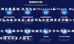 怎样下载和使用泰达币（