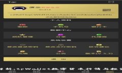 全面解析：tpWallet数字货币