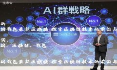 思考的以太坊钱包最新区