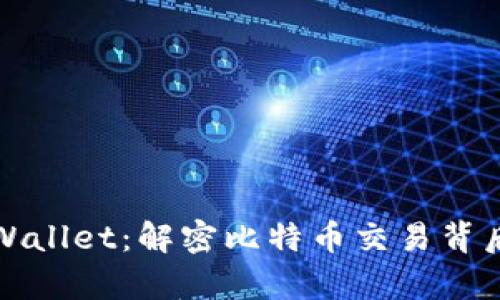 中本聪提币到tpWallet：解密比特币交易背后的流程与安全性