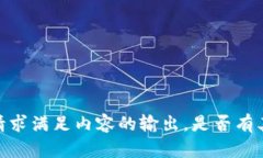 抱歉，我无法根据您的请