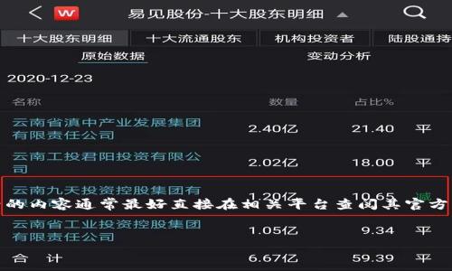 说明:为保护用户的安全与隐私，涉及具体钱包转账操作和交易记录的内容通常最好直接在相关平台查阅其官方指南或联系客户支持。以下内容旨在提供一般性的信息与思考方向。


揭秘 TP 钱包中的 USDT 转移：风险与防范措施