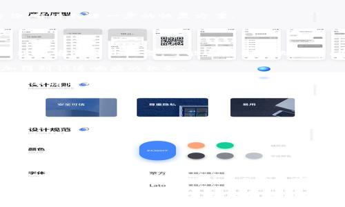 jiaotiUSDT钱包支付密码忘记了怎么办？最全解决方案！/jiaoti
USDT钱包,支付密码,恢复方法/guanjianci

随着数字货币的迅猛发展，USDT（泰达币）作为一种稳定币，受到了越来越多投资者的青睐。为了确保资产的安全性，大多数USDT钱包都会要求用户设置支付密码。然而，遗忘支付密码是一个常见的问题，可能会导致用户无法正常进行交易。那么，如果您忘记了USDT钱包的支付密码，该怎么办呢？本文将详细介绍几种解决方案，并解答相关的常见问题。

一、寻找密码重置的官方途径
如果您忘记了USDT钱包的支付密码，首先可以尝试寻找该钱包官方提供的密码重置或找回功能。大多数专业的钱包应用都会设置安全问题、邮箱验证或者短信验证等安全措施，以便用户在忘记密码后能够找回账户。

首先，您需要打开您的USDT钱包应用，寻找“忘记密码”或者“重置密码”的选项。一般来说，该选项会在登录页面或设置页面中。当您点击此选项后，系统会通过您注册时填写的手机号码或邮箱地址，发送验证码给您。您需要输入该验证码以验证您的身份。

一旦身份验证成功，系统会允许您设置一个新的支付密码。在这里，有几个安全提示需要注意：选择一个既复杂又容易记住的密码，并且不要将其与其他账号的密码重复。定期更换密码也是一种良好的安全习惯。

二、通过恢复助记词找回密码
如果您的USDT钱包是基于助记词进行存储的，您可以通过助记词找回钱包，包括支付密码。助记词通常是在您首次创建钱包时生成的，若您将其妥善保管，便可以通过该助记词恢复钱包及其相关密码。

恢复的步骤如下：首先，打开USDT钱包，选择“恢复钱包”选项。此时系统会要求您输入助记词。需要注意的是，助记词通常是由12/24个英文单词组成的，输入时需保证单词的顺序和拼写完全正确。完成此步骤后，您将能够重新访问您的钱包，并设置新的支付密码。

三、联系钱包客服获得支持
如果上述方法都无法帮助您恢复支付密码，您可以尝试联系客服。当您联系USDT钱包的客服时，请准备好一些相关信息，例如您的账号信息、交易记录等。这些信息将帮助客服更好地帮助您解决问题。

在联系时，请保持耐心，可能需要通过多次沟通来确认您的身份。在客服确认身份后，他们可能会提供一些指导或恢复方案，帮助您重新获取对钱包的访问权限。

四、避免遗忘支付密码的建议
遗忘支付密码的情况在数字货币投资中十分常见。因此，安全管理和密码保护显得极其重要。以下是一些防止遗忘支付密码的建议：

1. **使用密码管理工具**：可以选择一些专业的密码管理工具来保存和管理您的密码。这些工具能帮助您生成复杂的密码并安全存储，同时您只需记住一个主密码。

2. **定期备份助记词**：将助记词进行备份，并保存在安全的地方，比如保险箱中，确保即使您忘记密码也能够通过助记词恢复钱包。

3. **设置提前提醒**：对于重要密码，您可以设置提前提醒，定期更换密码，并记录密码的修改历史。

4. **谨慎使用公共网络**：在使用USDT钱包时，避免在公共网络环境中操作，以免密码被盗用。

常见问题解答

问题一：如果没有助记词或恢复选项，怎么办？
在数字货币的世界中，助记词和恢复选项是保护用户资产的重要措施。如果您在创建钱包时没有保留助记词，这将成为恢复账户的最大阻碍。遗憾的是，许多钱包在这方面是非常严谨的，通常没有后门可以绕过助记词直接恢复。

然而，您可以尝试查看与钱包相关的支持社区或者论坛，寻找关于您的钱包的特定恢复方法。有些用户可能会分享他们的经验或找到替代的解决方案。

此外，您可以关注钱包的官方公告，为您的钱包软件更新、补丁等可能影响账户恢复的内容保持更新。如果您的钱包应用提供了版本更新，及时更新至最新版本可能会帮助解决一些故障或Bug。

如上所述，安全防护是非常重要的，始终保持良好的习惯，以避免在未来面临相同的问题。如果实在无法恢复，请认真考虑是否需要创建一个新的钱包，但请注意，因为新钱包的创建并不会自动恢复旧钱包的资产，除非您有私钥或助记词。

问题二：没有邮箱或者手机号码，如何找回账号？
这是一个比较棘手的问题，因为大多数钱包应用在创建账户时，都会要求用户填写邮箱和手机号码以供后续验证。如果没有这些信息，找回账户的难度会显著增加。

首先，您可以尝试多方面回忆您当初填写的邮箱或手机号码，或者检查在您进行其他操作时是否使用过的邮箱。这对于找回您的账户有重要的帮助。

然后，您可以联系钱包的官方支持，提出您的问题，并提供其他验证信息，例如您的钱包地址、交易记录、开户时间等。这些信息可能会帮助客服确认您的身份，并进行进一步的恢复方案。

如果您仍然无法找回账户，建议您考虑使用其他数字货币钱包。这也许是一个烦恼的过程，但是选择一个好的钱包在未来可能减少这些问题的发生。

问题三：恢复密码需要多久时间？
恢复USDT钱包的支付密码所需的时间因不同情况而异。一般来说，如果您能够顺利通过验证并设置新密码，整个过程可能只需要几分钟。然而，如果您需要通过客服进行恢复，可能会需要更长的时间，这一切取决于客服的响应速度以及复杂性。

很多时候，客服的响应时间是不可控的，您可能需要等待一段时间才能得到答复。对于这种情况，建议您耐心等待，同时尝试在多个时间段联系客服，以增加得到快速响应的机会。

需要特别提醒的是，无论是快速恢复还是慢速恢复，都要保持警觉，在任何情况下都不要透露您的助记词或密码给任何人，尤其是在您试图联系官方支持时。不法分子可能会伪装成客服，通过钓鱼手段获取您的隐私信息。

问题四：是否有办法防止再次忘记支付密码？
防止再次忘记支付密码的最佳方法是采取一些有意识的措施来管理和储存密码。以下是一些有效的方法：

1. **记录密码**：简便且直接的方式是将密码记录下来，保存在一个安全的地方。可以选择使用不容易被他人推测的位置，例如，秘密日记本或保密文件夹。

2. **设定安全提示问题**：在部分钱包中，可以设置安全问题，以便在忘记密码时可以通过这些问题找回。选择那些对自己来说显而易见但对他人并不明显的问题。

3. **利用双重认证**：尽量启用双重认证（2FA）功能，以增加安全性，这可以为您的账户增加额外的保护层，降低账号被盗的风险。

4. **定期更换密码**：建议每隔几个月更换一次支付密码，同时更新记录，防止密码因为长期不变而被暴露的风险。此外，定期更换密码也是一种良好的网络安全习惯。

综上所述，USDT钱包的支付密码忘记后虽然可能会造成一定的困扰，但只要按照正确的途径进行尝试，通常可以恢复访问权。在进行这些操作时，务必保持耐心并遵循安全措施，保护自己的数字资产。 

随着数字货币的不断发展和普及，加强对自己资产的管理意识和安全意识，正是保障自己数字财富安全的不二法门。无论您选择什么方法，记住永远在保护自己财产安全的基础上，方能让数字货币投资之路走得更长远。