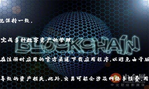 轻松掌握你的数字资产：tpWallet持仓比例查看指南

keywords数字资产, tpWallet, 持仓管理/keywords

随着区块链及数字货币的发展，越来越多的用户开始关注自己的数字资产管理。在众多数字钱包中，tpWallet因其简便易用及强大的功能而受到广泛欢迎。特别是持仓比例查看功能，它能帮助用户清晰了解持有各种数字资产的比例，从而做出更明智的投资决策。本文将深入探讨tpWallet的持仓比例查看功能，包括如何使用这一功能、为何了解持仓比例重要、持仓比例对投资决策的影响，以及如何你的投资组合。

什么是tpWallet？
tpWallet是一款安全、易用的数字资产钱包，支持多种主流加密货币的存储、转账和管理。其界面友好，适合各类用户使用。tpWallet不仅提供基本的钱包功能，还拥有多种实用的投资工具，使用户能够便捷地实现资产管理。

为何查看持仓比例至关重要？
持仓比例代表了用户在不同数字资产上的投资分配情况。了解持仓比例，有助于用户判断自己投资的风险和潜在收益。这不仅能帮助用户避免因过于集中投资于某一资产而带来的风险，还能够帮助用户在进行资产再平衡时做出更合理的决策。
了解持仓比例还可以帮助用户制定未来的投资策略。通过分析持仓比例，用户能够识别出表现较好的资产，同时清楚哪些资产可能需要减持或出售。这样一来，用户就能在正确的时间做出最合适的选择，从而最大程度地提升投资收益。

如何使用tpWallet查看持仓比例？
使用tpWallet查看持仓比例的过程相当简单。首先，用户需要下载并安装tpWallet，并完成注册和身份验证。接下来，将你的数字资产添加到钱包中，完成资金的存储。
在钱包主界面中，通常会有一个“资产”或者“金额”选项卡。点击该选项，你将能够看到自己持有的所有数字资产的列表。这一界面通常会以图表或百分比的形式展示各资产的持仓比例，使用户能够一目了然地了解资产分布情况。
此外，tpWallet还提供资产的实时评估工具。这使得用户能够快速查看某一资产的涨跌幅，帮助分析持仓比例的合理性。充分利用这一工具，用户能够及时调整投资策略以应对市场变化。

如何持仓比例？
了解持仓比例后，用户就可以根据自己的投资目标和市场动向，进行持仓。首先，建议用户根据风险承受能力对资产进行合理分配。例如，风险偏好较低的投资者可以将更多的资金投入到稳定币或蓝筹币种中，而风险偏好较高的投资者则可以选择更多的小众币种来追求高收益。
此外，用户应定期检查持仓比例，及时调整投资组合以适应市场变化。例如，在某一市场出现新兴趋势时，你可能需要对该资产增加持仓比例，反之，则可以选择减少。在选择持仓时，技术分析和基本面分析都是重要的决策依据。
最后，尽量避免频繁交易，保持良好的长期投资思维。最有效的持仓比例往往是在经过深思熟虑后得出的，不应因为短期波动而做出激烈反应。

tpWallet的安全性如何？
在使用数字资产钱包时，安全性是用户最为关心的问题之一。tpWallet采用了多重安全机制以保证用户资产的安全性，包括私钥本地存储、加密技术等。私钥的本地存储意味着即使tpWallet的服务器被攻击，用户的资产安全依然能够得到保证。
此外，tpWallet还具有强大的身份验证机制，比如双因素认证（2FA），在用户进行转账时会要求进行额外的身份验证，大大提高了安全性。用户也可以设置复杂的密码，增加账户的安全性。
然而，用户自身的安全意识同样至关重要。关于安全的第一条原则就是，绝不要将私钥、助记词等敏感信息告知他人。此外，用户应尽量避免使用公共Wi-Fi进行资金转账操作，确保交易环境的安全性。

tpWallet未来可能的发展方向
展望未来，tpWallet的发展方向主要集中在提升用户体验和增强功能的多样性。在用户体验方面，tpWallet团队可能会继续简化界面操作，减少用户使用过程中的学习曲线。此外，他们可能会增设更多的交易对和资产支持，以满足用户多样化的投资需求。
功能多样性方面，tpWallet或许会引入更多智能投资工具，比如基于人工智能的投资建议系统，帮助用户做出更科学的投资决策。此外，随着去中心化金融（DeFi）的兴起，tpWallet也可能会融入更多相关功能，如支持借贷、收益农场等商业模式，使用户能够更有效地管理和增值其资产。

常见问题
tpWallet有哪些优势及劣势？
tpWallet的优势包括用户友好的界面、丰富的功能、较高的安全性等。用户通过tpWallet能够方便地管理多种数字资产，并且其安全机制能够有效保护用户资产。
然而，tpWallet的劣势主要体现在市场竞争上，目前市场上有众多钱包竞争，需要继续增加独特点以吸引用户。此外，tpWallet可能在一些国家的合规性上面临挑战，需要与当地法规保持一致。

tpWallet支持哪些类型的数字资产？
tpWallet支持多种主流数字资产，包括比特币、以太坊、瑞波币等。此外，tpWallet也在逐步扩展对小众数字资产的支持，以满足不同用户的投资需求。这使得用户可以在一个平台上完成多种数字资产的管理。

如何处理tpWallet中的故障？
若tpWallet在使用过程中出现故障，用户可先尝试重新登录。如果问题持续存在，可以联系tpWallet的技术支持团队，他们通常能在24小时内回复用户并提供解决方案。此外，用户在注册时应用的官方渠道下载应用程序，以避免由于版本不匹配导致的故障。

如何在tpWallet中进行资产转移？
在tpWallet中进行资产转移相对简单。用户只需选择要转移的资产，输入目标地址和数量，然后确认交易。在此过程中，确保目标地址的准确性，并认真核对信息，以避免因操作失误导致的资产损失。此外，交易可能会涉及网络手续费，用户需要预留足够的手续费以确保交易顺利进行。