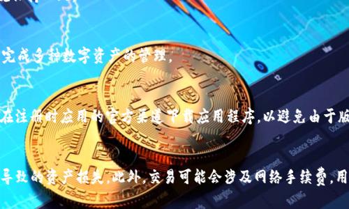 轻松掌握你的数字资产：tpWallet持仓比例查看指南

keywords数字资产, tpWallet, 持仓管理/keywords

随着区块链及数字货币的发展，越来越多的用户开始关注自己的数字资产管理。在众多数字钱包中，tpWallet因其简便易用及强大的功能而受到广泛欢迎。特别是持仓比例查看功能，它能帮助用户清晰了解持有各种数字资产的比例，从而做出更明智的投资决策。本文将深入探讨tpWallet的持仓比例查看功能，包括如何使用这一功能、为何了解持仓比例重要、持仓比例对投资决策的影响，以及如何你的投资组合。

什么是tpWallet？
tpWallet是一款安全、易用的数字资产钱包，支持多种主流加密货币的存储、转账和管理。其界面友好，适合各类用户使用。tpWallet不仅提供基本的钱包功能，还拥有多种实用的投资工具，使用户能够便捷地实现资产管理。

为何查看持仓比例至关重要？
持仓比例代表了用户在不同数字资产上的投资分配情况。了解持仓比例，有助于用户判断自己投资的风险和潜在收益。这不仅能帮助用户避免因过于集中投资于某一资产而带来的风险，还能够帮助用户在进行资产再平衡时做出更合理的决策。
了解持仓比例还可以帮助用户制定未来的投资策略。通过分析持仓比例，用户能够识别出表现较好的资产，同时清楚哪些资产可能需要减持或出售。这样一来，用户就能在正确的时间做出最合适的选择，从而最大程度地提升投资收益。

如何使用tpWallet查看持仓比例？
使用tpWallet查看持仓比例的过程相当简单。首先，用户需要下载并安装tpWallet，并完成注册和身份验证。接下来，将你的数字资产添加到钱包中，完成资金的存储。
在钱包主界面中，通常会有一个“资产”或者“金额”选项卡。点击该选项，你将能够看到自己持有的所有数字资产的列表。这一界面通常会以图表或百分比的形式展示各资产的持仓比例，使用户能够一目了然地了解资产分布情况。
此外，tpWallet还提供资产的实时评估工具。这使得用户能够快速查看某一资产的涨跌幅，帮助分析持仓比例的合理性。充分利用这一工具，用户能够及时调整投资策略以应对市场变化。

如何持仓比例？
了解持仓比例后，用户就可以根据自己的投资目标和市场动向，进行持仓。首先，建议用户根据风险承受能力对资产进行合理分配。例如，风险偏好较低的投资者可以将更多的资金投入到稳定币或蓝筹币种中，而风险偏好较高的投资者则可以选择更多的小众币种来追求高收益。
此外，用户应定期检查持仓比例，及时调整投资组合以适应市场变化。例如，在某一市场出现新兴趋势时，你可能需要对该资产增加持仓比例，反之，则可以选择减少。在选择持仓时，技术分析和基本面分析都是重要的决策依据。
最后，尽量避免频繁交易，保持良好的长期投资思维。最有效的持仓比例往往是在经过深思熟虑后得出的，不应因为短期波动而做出激烈反应。

tpWallet的安全性如何？
在使用数字资产钱包时，安全性是用户最为关心的问题之一。tpWallet采用了多重安全机制以保证用户资产的安全性，包括私钥本地存储、加密技术等。私钥的本地存储意味着即使tpWallet的服务器被攻击，用户的资产安全依然能够得到保证。
此外，tpWallet还具有强大的身份验证机制，比如双因素认证（2FA），在用户进行转账时会要求进行额外的身份验证，大大提高了安全性。用户也可以设置复杂的密码，增加账户的安全性。
然而，用户自身的安全意识同样至关重要。关于安全的第一条原则就是，绝不要将私钥、助记词等敏感信息告知他人。此外，用户应尽量避免使用公共Wi-Fi进行资金转账操作，确保交易环境的安全性。

tpWallet未来可能的发展方向
展望未来，tpWallet的发展方向主要集中在提升用户体验和增强功能的多样性。在用户体验方面，tpWallet团队可能会继续简化界面操作，减少用户使用过程中的学习曲线。此外，他们可能会增设更多的交易对和资产支持，以满足用户多样化的投资需求。
功能多样性方面，tpWallet或许会引入更多智能投资工具，比如基于人工智能的投资建议系统，帮助用户做出更科学的投资决策。此外，随着去中心化金融（DeFi）的兴起，tpWallet也可能会融入更多相关功能，如支持借贷、收益农场等商业模式，使用户能够更有效地管理和增值其资产。

常见问题
tpWallet有哪些优势及劣势？
tpWallet的优势包括用户友好的界面、丰富的功能、较高的安全性等。用户通过tpWallet能够方便地管理多种数字资产，并且其安全机制能够有效保护用户资产。
然而，tpWallet的劣势主要体现在市场竞争上，目前市场上有众多钱包竞争，需要继续增加独特点以吸引用户。此外，tpWallet可能在一些国家的合规性上面临挑战，需要与当地法规保持一致。

tpWallet支持哪些类型的数字资产？
tpWallet支持多种主流数字资产，包括比特币、以太坊、瑞波币等。此外，tpWallet也在逐步扩展对小众数字资产的支持，以满足不同用户的投资需求。这使得用户可以在一个平台上完成多种数字资产的管理。

如何处理tpWallet中的故障？
若tpWallet在使用过程中出现故障，用户可先尝试重新登录。如果问题持续存在，可以联系tpWallet的技术支持团队，他们通常能在24小时内回复用户并提供解决方案。此外，用户在注册时应用的官方渠道下载应用程序，以避免由于版本不匹配导致的故障。

如何在tpWallet中进行资产转移？
在tpWallet中进行资产转移相对简单。用户只需选择要转移的资产，输入目标地址和数量，然后确认交易。在此过程中，确保目标地址的准确性，并认真核对信息，以避免因操作失误导致的资产损失。此外，交易可能会涉及网络手续费，用户需要预留足够的手续费以确保交易顺利进行。