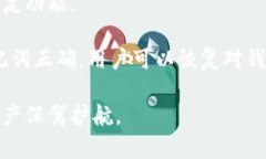   如何安全下载和使用To