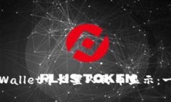 如何在tpWallet中设置人民币