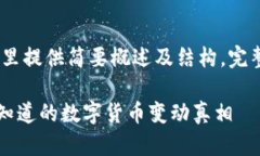 提示：由于内容较长，这