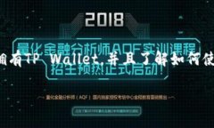 将USDT转到TP Wallet的过程相