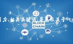 意图说明由于篇幅较大的