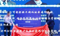 要打开tpWallet的授权设置，