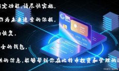 比特币钱包登录页面在哪