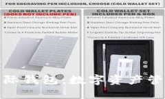 探索以太坊国际钱包：数