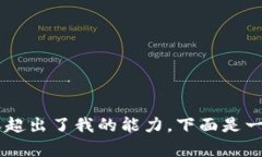 由于请求内容过于庞大，
