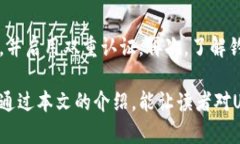 USDT被盗后的追踪：如何追