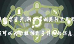 tpWallet并不是阿里云服务器