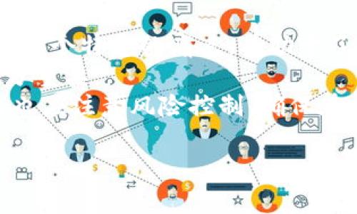 要在tpWallet中购买MOON（或任何其他加密货币），您需要遵循一些基本步骤。尽管具体步骤可能会随时间变化或因为钱包更新而有所不同，但以下是通常需要遵循的流程。

### 在tpWallet中购买MOON的步骤

1. 下载并安装tpWallet
首先，确保您已经下载并安装了tpWallet。您可以通过访问tpWallet的官方网站或者应用商店（如Google Play或App Store）来获取最新版本。安装完成后，打开应用程序并创建一个新钱包，或导入已存在的钱包。

2. 创建或导入钱包
如果您是新用户，您需要创建一个新钱包。请务必牢记您的助记词（Seed Phrase），这是恢复您钱包的唯一方式。如果您是老用户，可以选择导入现有钱包，并输入您的助记词或私钥。

3. 充值您的钱包
在购买MOON之前，您需要确保您的钱包中有足够的资金。您可以通过以下方式给您的钱包充值：
ul
    li使用外部交易所将其他加密货币转移到您的tpWallet地址。/li
    li在钱包中直接通过信用卡或借记卡购买加密货币（如果该功能可用）。/li
/ul

4. 找到MOON资产
一旦您在钱包中有了资金，您需要找到MOON资产。通过tpWallet内的资产列表或通过搜索功能查找MOON。在某些情况下，您可能需要添加MOON的合约地址以将其显示在您的资产列表中。

5. 购买MOON
选择MOON后，您可以选择“购买”选项。根据tpWallet的集成功能，您可能会被引导到一个交易平台，或直接在钱包中进行购买。输入您希望购买的MOON数量，并确认交易。确保检查网络费和其他相关费用，以免意外超出预算。

6. 确认交易
一旦您确认并提交购买订单，您需要耐心等待交易确认。大多数情况下，交易将在几分钟内完成。完成后，您将看到MOON资产出现在您的钱包中。

7. 安全存储
完成购买后，请务必采取安全措施来保护您的钱包和资金。这包括不分享您的助记词、启用双重验证，以及定期备份您的钱包数据。

如何选择合适的交易对
在购买MOON时，您可能会发现有不同的交易对可供选择，例如MOON/USDT、MOON/BTC等。选择对您来说最方便的交易对可以帮助降低交易费用，并更容易管理您的资产。

注意市场动态
在进行任何购买前，了解市场动态非常重要。关注MOON的价格走势、相关新闻以及项目的进展，确保您购买时处于有利地位。

### 可能相关的问题

1. **tpWallet的安全性如何？**
2. **在tpWallet中购买加密货币的费用是多少？**
3. **如何选择加密货币交易所进行兑换？**
4. **MOON的投资前景如何？**

接下来，我们将逐一详细探讨这些问题。

问题一：tpWallet的安全性如何？
tpWallet作为一款非托管钱包，用户对其私钥和助记词拥有完全的控制权，意味着用户的资金不依赖于任何第三方。这种控制权在一定程度上提高了安全性。然而，安全性仍然取决于用户如何管理自己的助记词和私钥。只要确保助记词不仅仅存储在设备上，而是保存在安全的地方（例如，纸质备份），就能有效降低被盗的风险。此外，tpWallet提供了双重验证和生物识别功能，可以进一步提高账户安全性。
然而，用户也需注意网络安全，比如避免在公共Wi-Fi下访问钱包，或关注恶意软件的威胁。因此，使用tpWallet的用户需要保持安全意识，定期更新应用，确保其使用的是最新版本，才能保证钱包的安全性。

问题二：在tpWallet中购买加密货币的费用是多少？
在tpWallet中购买加密货币时，会涉及几个不同的费用。首先是交易费用，这通常由区块链网络决定，取决于网络的拥堵程度。每笔交易都会有一定的矿工费用，这通常在钱包中显示。其次，如果您通过集成的第三方服务（如信用卡购买）来购买加密货币，您还可能需要支付平台手续费，这部分费用因服务提供商而异，用户在购买前应留意费用说明，以便进行合理的预算。
除了交易费用，用户还应关注资金转换的汇率浮动。由于加密货币市场相当波动，用户在购买时所看到的价格可能与实际成交的价格有差异。因此，在做出购买决定时，务必确认总费用。通过对此进行定期检查，用户能够在tpWallet中以较低的成本进行加密货币交易。

问题三：如何选择加密货币交易所进行兑换？
选择合适的交易所进行加密货币兑换时，有一些重要的考虑因素。首先，您应评估交易所的流动性和交易量，这将直接影响您的买入和卖出能否顺利进行。流动性好的交易所可以帮助您以更接近市场价格的水平进行交易。
其次，考虑交易手续费和其他相关费用。不同交易所提供的费率可能会有所不同，您需要选择那些在您交易频率和交易量下，能够提供最有利费率的交易所。此外，您还应关注平台的安全性，包括是否有历史安全事件、是否提供二级身份验证等措施。
最后，用户体验也是关键因素。选择界面友好且客服响应迅速的平台，可以让您的交易过程更加流畅。此外，有些交易所会提供额外的功能，如跟踪市场动态、实时图表等，可以帮助用户做出更明智的交易决策。综合考虑这些因素后，你应该能找到一个适合你的交易平台。

问题四：MOON的投资前景如何？
MOON作为一种加密货币，其投资前景受到多个因素的影响，包括市场接受度、团队的开发进展、整体市场趋势等。首先，需要关注MOON背后的项目。调查项目的技术优势、用途以及是否解决了某个特定的痛点，有助于了解其长期投资价值。
其次，投资者应关注市场的整体情况，例如加密货币市场的趋势、竞争对手的表现等。只有在适当的市场条件下，MOON才可能实现理想的回报。因此，跟踪相关行业新闻，及时获取市场动态十分重要。
另外，社区的支持情况也是一个衡量项目前景的重要指标。一个活跃的用户社区能够推动项目的进展和应用的普及。MOON如果能获得较高的社区支持，有可能提升其市场地位。此外，投资者也应注意风险控制，确保在任何阶段都不将所有资金押注于一种加密资产。

以上便是围绕“如何在tpWallet中购买MOON”的详细解读，以及相关问题的深入探讨。如果您还有其他相关问题或需要进一步的信息，请随时问我！