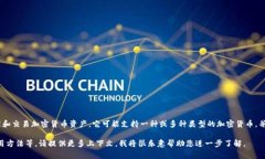 `tpWallet`在区块链和加密货