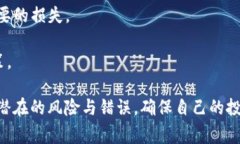 在加密货币的世界中，USDT（泰达币）和BTC（比特