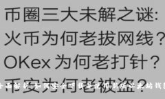 全面解析：如何安全下载