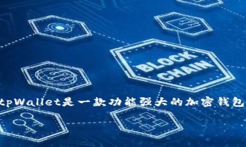 在这篇文章中，我将详细介绍如何在tpWallet中创建EOS账户，包括步骤、注意事项以及常见问题解答。tpWallet是一款功能强大的加密钱包，支持多种区块链资产的存储和管理。对于EOS用户而言，创建一个EOS账户是参与EOS生态的重要一步。

如何在tpWallet中创建EOS账户：全面指南