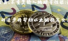 baioti全面解析以太坊钱包