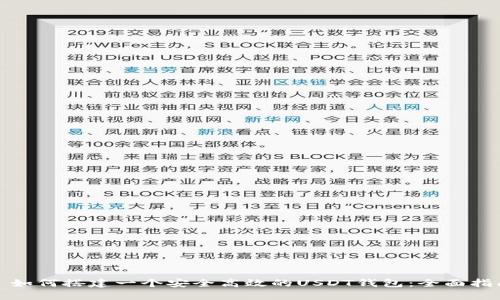 : 如何搭建一个安全高效的USDT钱包：全面指南