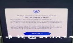 如何打开比特币钱包的d