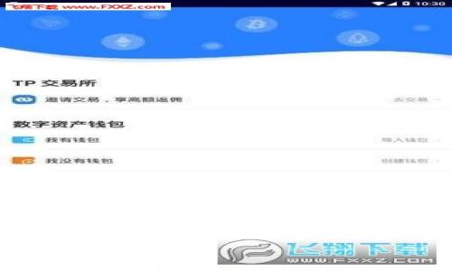 在区块链和加密货币的交易中，“滑点”是一个常见的术语，它指的是成交价格与预期价格之间的差异。为了更好地理解这个概念及其与手续费的关系，我们可以从以下几个方面进行详细讲解。

### tpWallet滑点解读：滑点与手续费的真实关系