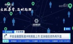   解决tpWallet签名错误的终