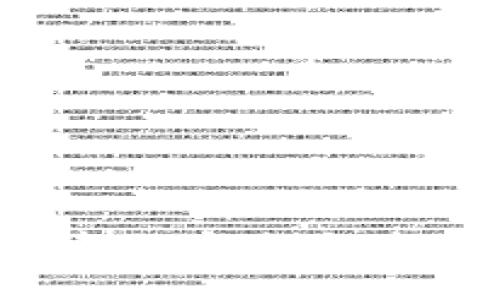 区块链与比特币：建立安全与高效钱包的最佳实践