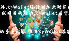 tpWallet：全球最大的数字钱