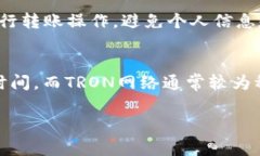 比特派钱包（BitPie Wallet）在进行USDT（泰达币）转