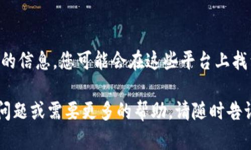 要找tpWallet的权限中心，您可以按照以下步骤进行查找和访问：

1. **访问官方网站**：
   首先，访问tpWallet的官方网站，通常网站上会有关于权限管理的专门页面或者导航。在页面的导航栏中寻找相关链接，如“权限中心”、“账户管理”或者“服务设置”等。

2. **查阅用户手册**：
   如果官方网站中没有明确的指引，可以查找用户手册或帮助文档。很多公司会提供详细的用户指南，帮助用户找出各项功能的位置及用法。

3. **使用社区支持**：
   如果您在官方网站和用户手册中都找不到相应的信息，可以尝试访问相关的社区论坛或The tpWallet的支持页面。在这些地方，您可能会找到其他用户的提问和官方的回复，或者直接向其他用户寻求帮助。

4. **联系客服**：
   直接联系tpWallet的客服支持也是一个好方法。他们可以提供最新的信息并指导您如何找到权限中心。

5. **查看社交媒体**：
   许多公司在他们的社交媒体平台上（如Twitter、Telegram等）分享重要功能和更新的信息，您可能会在这些平台上找到权限中心的相关信息。

确保在搜索内容时使用正确的关键词，这样您的搜索效率会更高。如果您还有其他具体问题或需要更多的帮助，请随时告诉我！