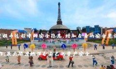    欧意提币到tpWallet：详细