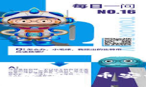 比特币钱包：数字货币安全的守护者