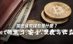 发现tpWallet的魅力：安全、