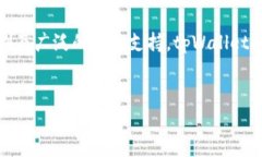 tpWallet薄饼 是一种数字钱